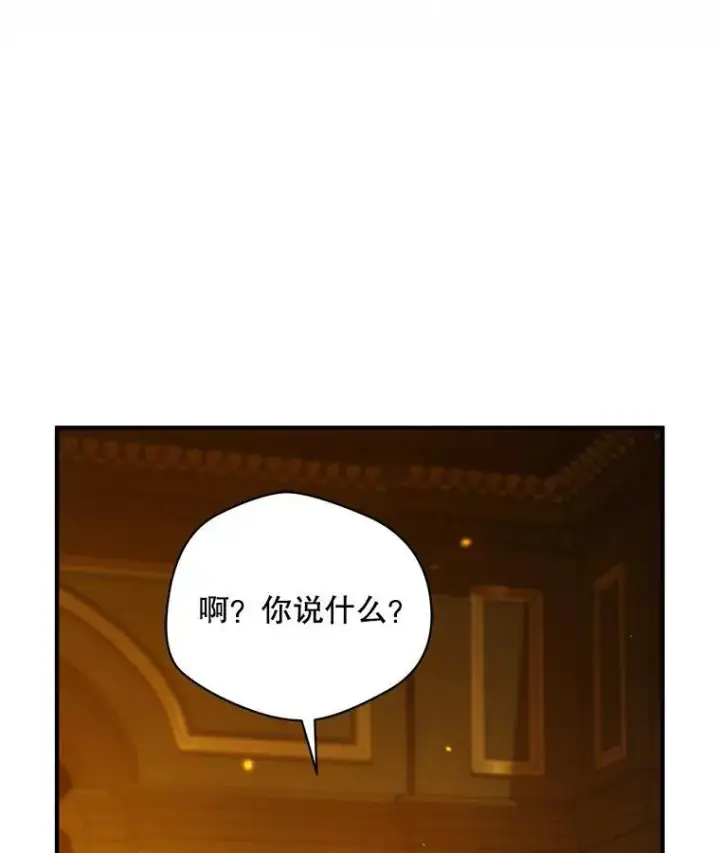 《穿成后悔偏执狂的妹妹》60.疑似告白图112