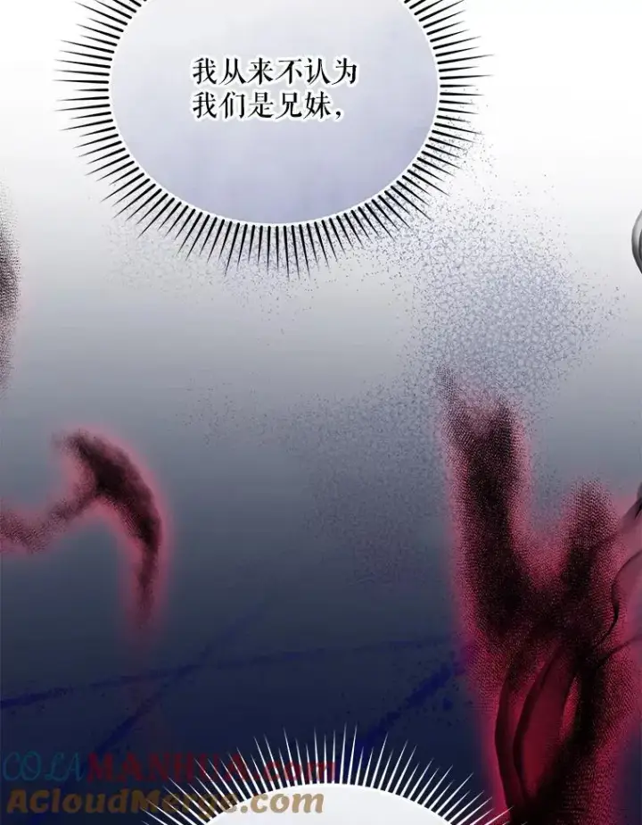 《穿成后悔偏执狂的妹妹》60.疑似告白图117