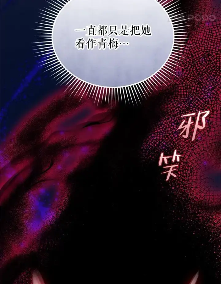 《穿成后悔偏执狂的妹妹》60.疑似告白图118