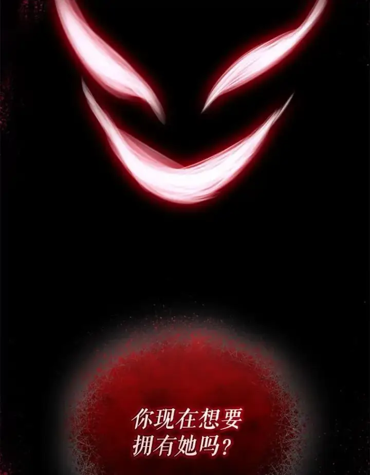 《穿成后悔偏执狂的妹妹》60.疑似告白图119