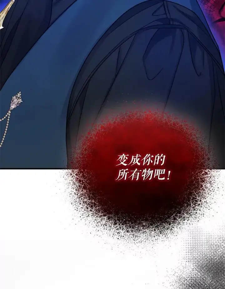《穿成后悔偏执狂的妹妹》60.疑似告白图123