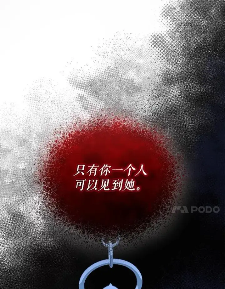 《穿成后悔偏执狂的妹妹》60.疑似告白图124