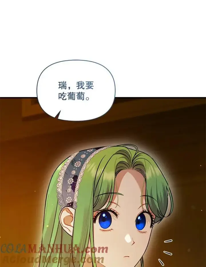 《穿成后悔偏执狂的妹妹》60.疑似告白图13