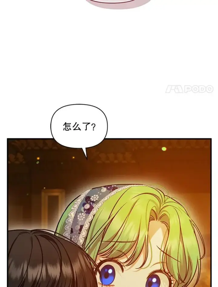 《穿成后悔偏执狂的妹妹》60.疑似告白图131