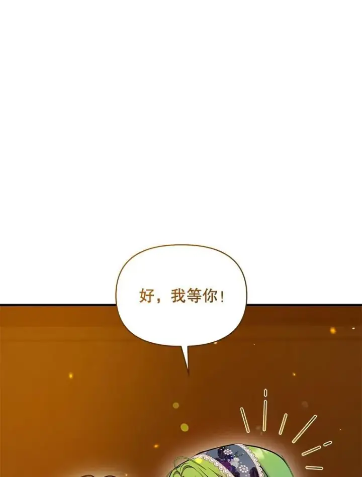《穿成后悔偏执狂的妹妹》60.疑似告白图136