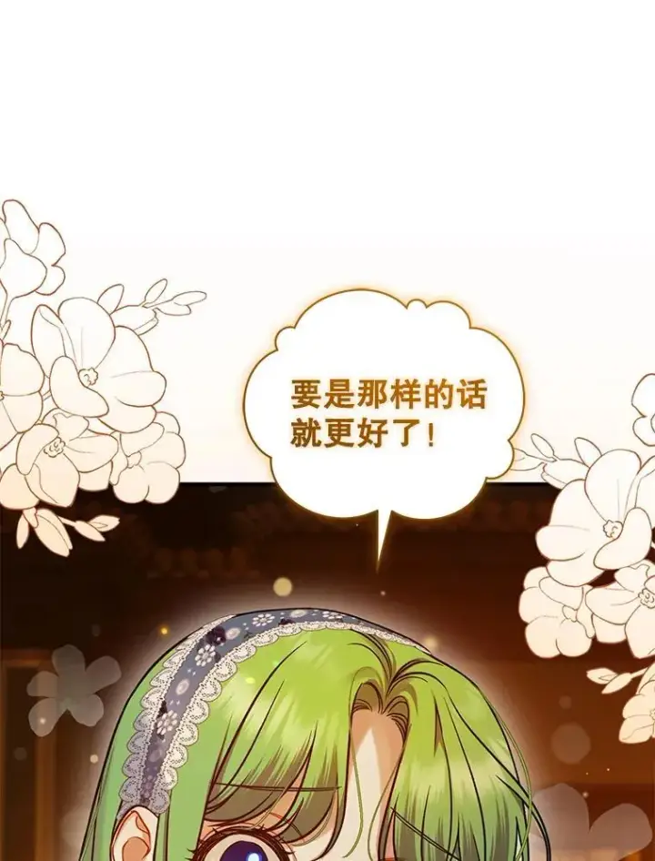 《穿成后悔偏执狂的妹妹》60.疑似告白图140