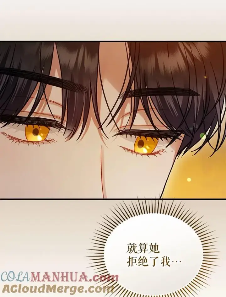 《穿成后悔偏执狂的妹妹》60.疑似告白图145