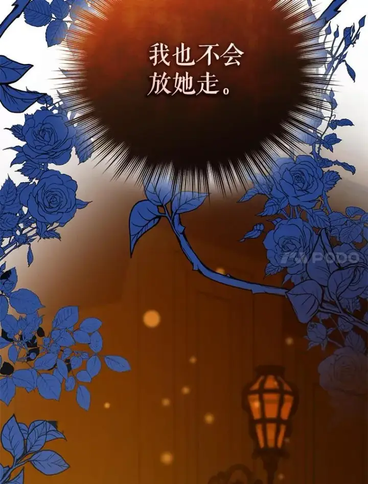 《穿成后悔偏执狂的妹妹》60.疑似告白图147