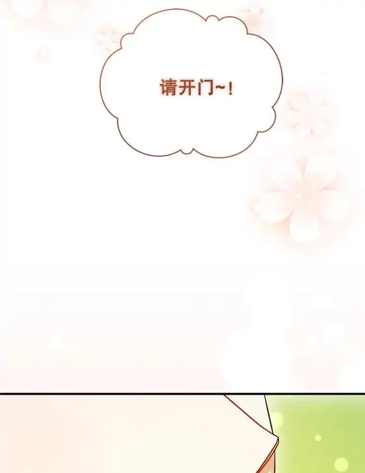 《穿成后悔偏执狂的妹妹》60.疑似告白图24