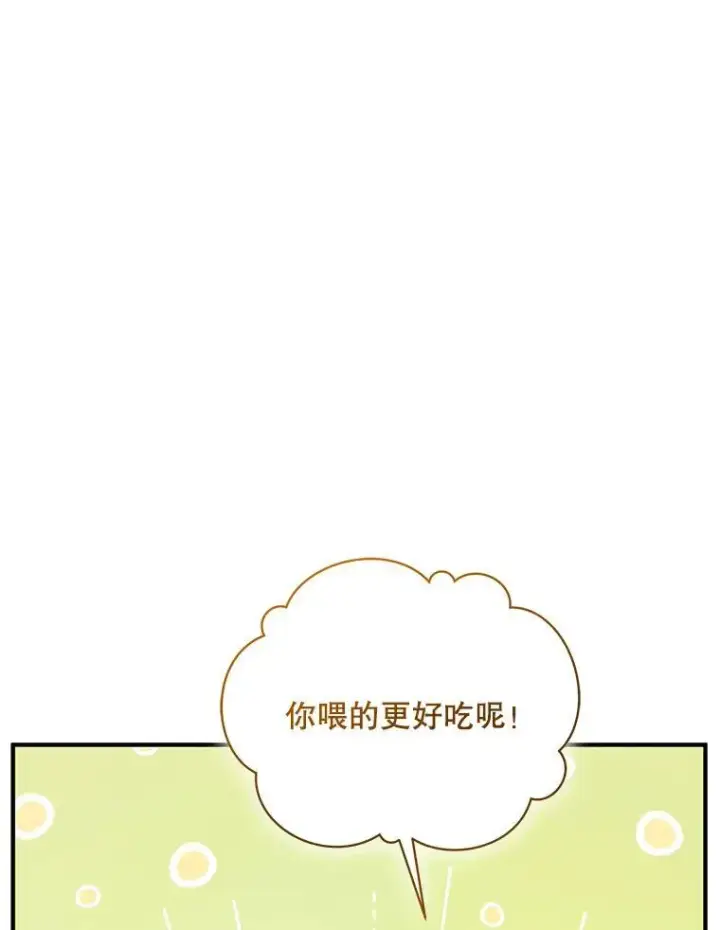 《穿成后悔偏执狂的妹妹》60.疑似告白图34