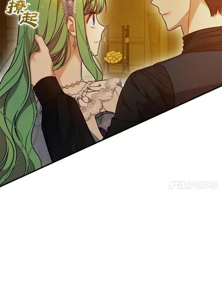 《穿成后悔偏执狂的妹妹》60.疑似告白图38