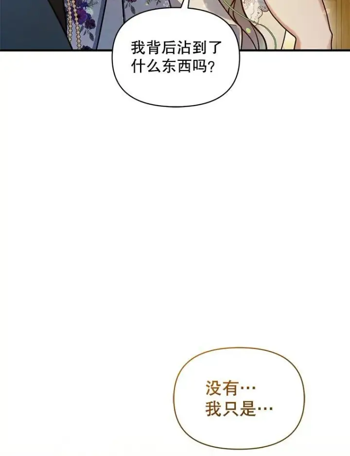 《穿成后悔偏执狂的妹妹》60.疑似告白图42