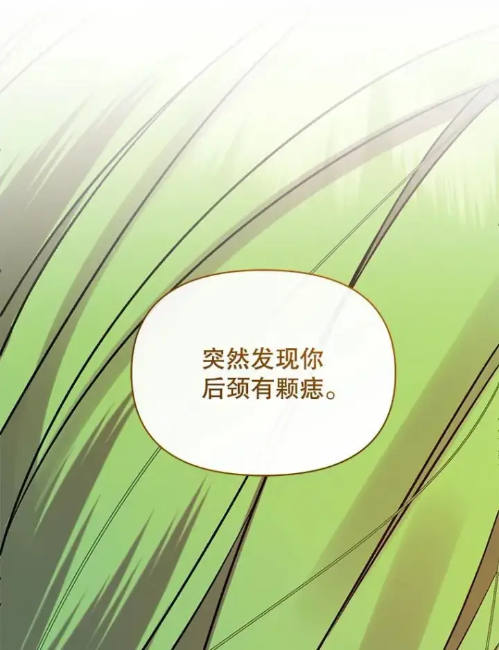 《穿成后悔偏执狂的妹妹》60.疑似告白图43