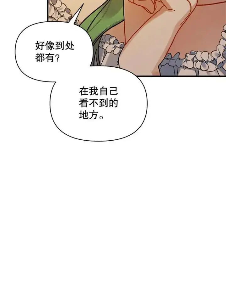 《穿成后悔偏执狂的妹妹》60.疑似告白图52
