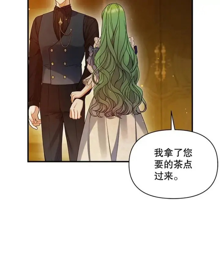 《穿成后悔偏执狂的妹妹》60.疑似告白图6