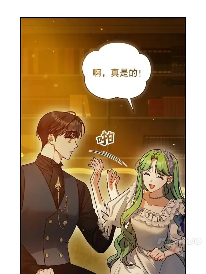 《穿成后悔偏执狂的妹妹》60.疑似告白图64