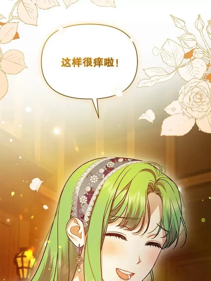《穿成后悔偏执狂的妹妹》60.疑似告白图66