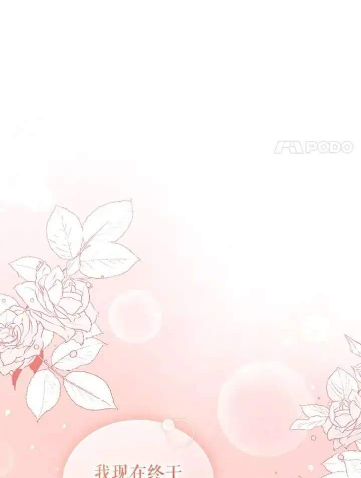 《穿成后悔偏执狂的妹妹》60.疑似告白图71