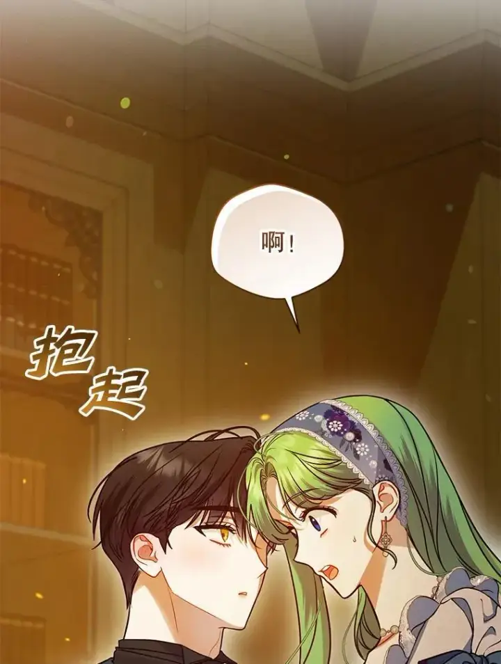 《穿成后悔偏执狂的妹妹》60.疑似告白图75