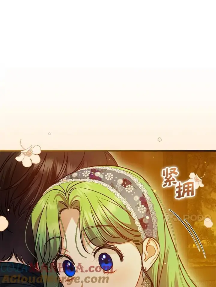 《穿成后悔偏执狂的妹妹》60.疑似告白图77