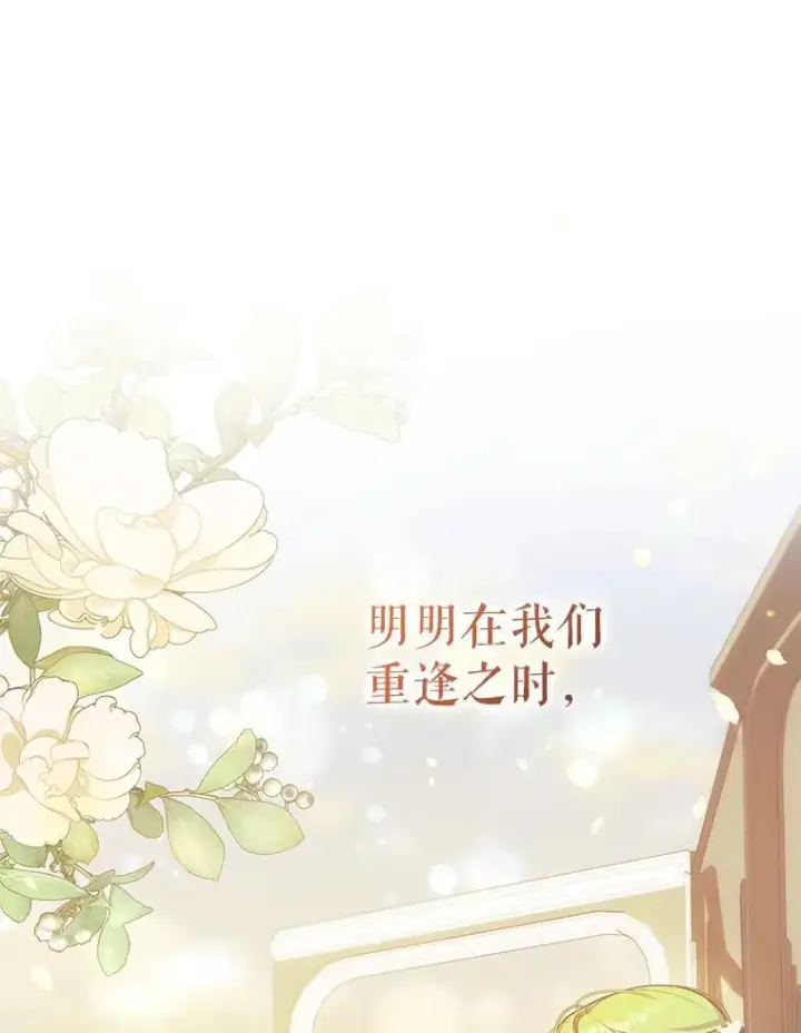《穿成后悔偏执狂的妹妹》60.疑似告白图83