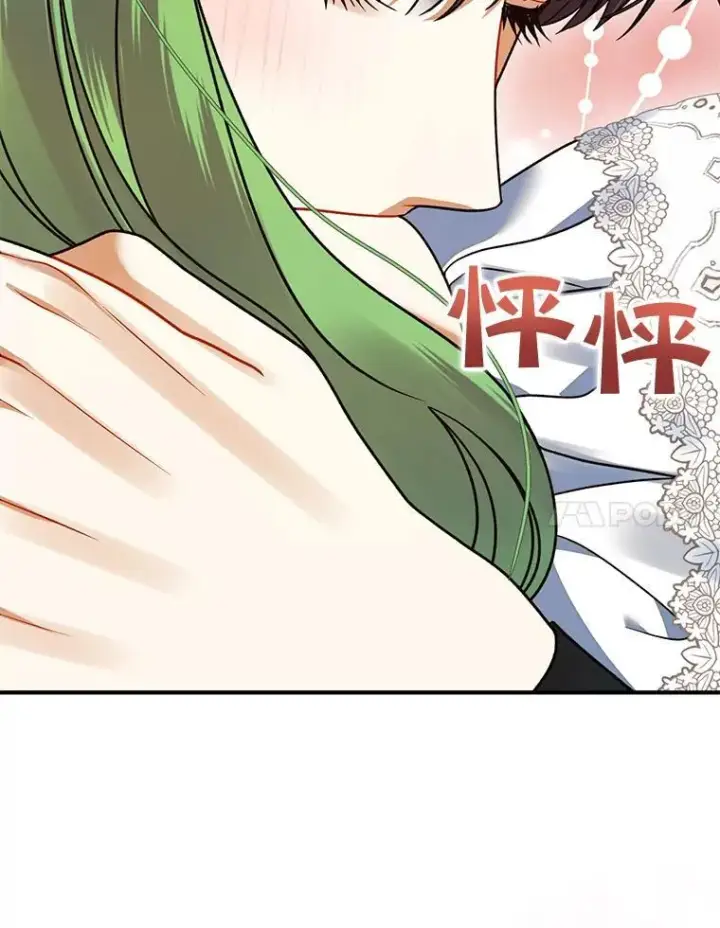 《穿成后悔偏执狂的妹妹》60.疑似告白图87