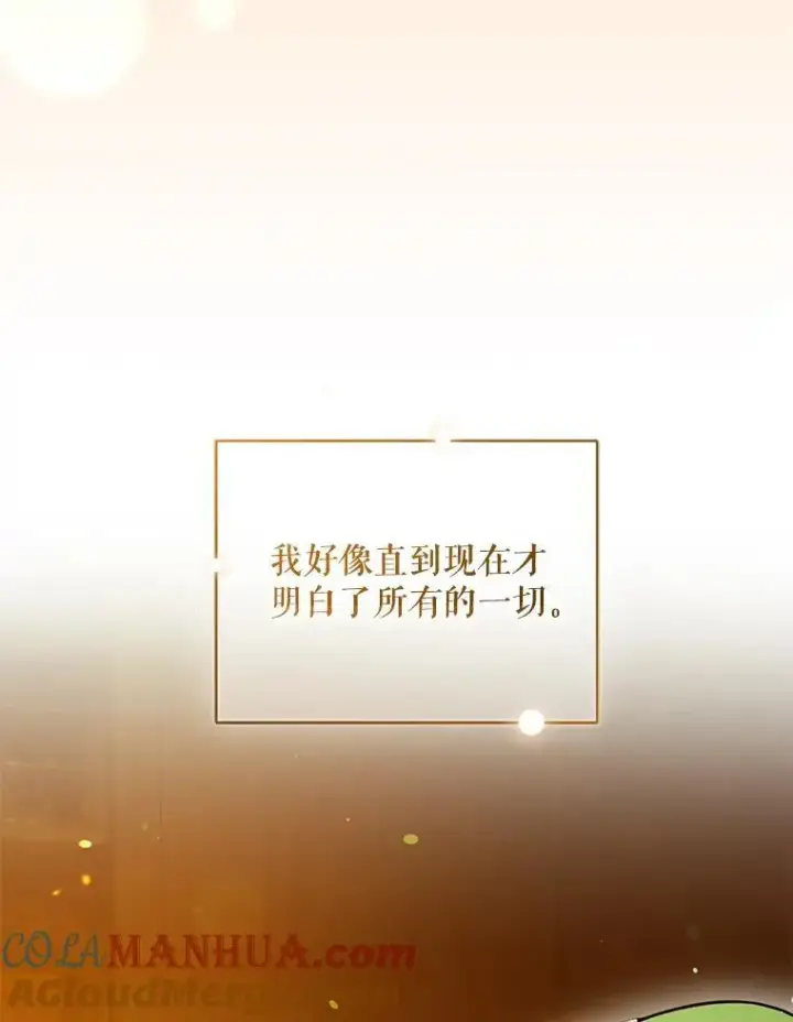 《穿成后悔偏执狂的妹妹》60.疑似告白图93
