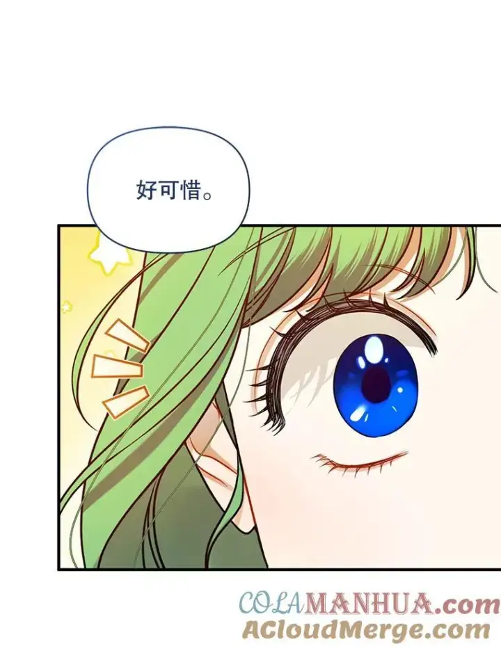 《穿成后悔偏执狂的妹妹》61.时尚玩偶图101