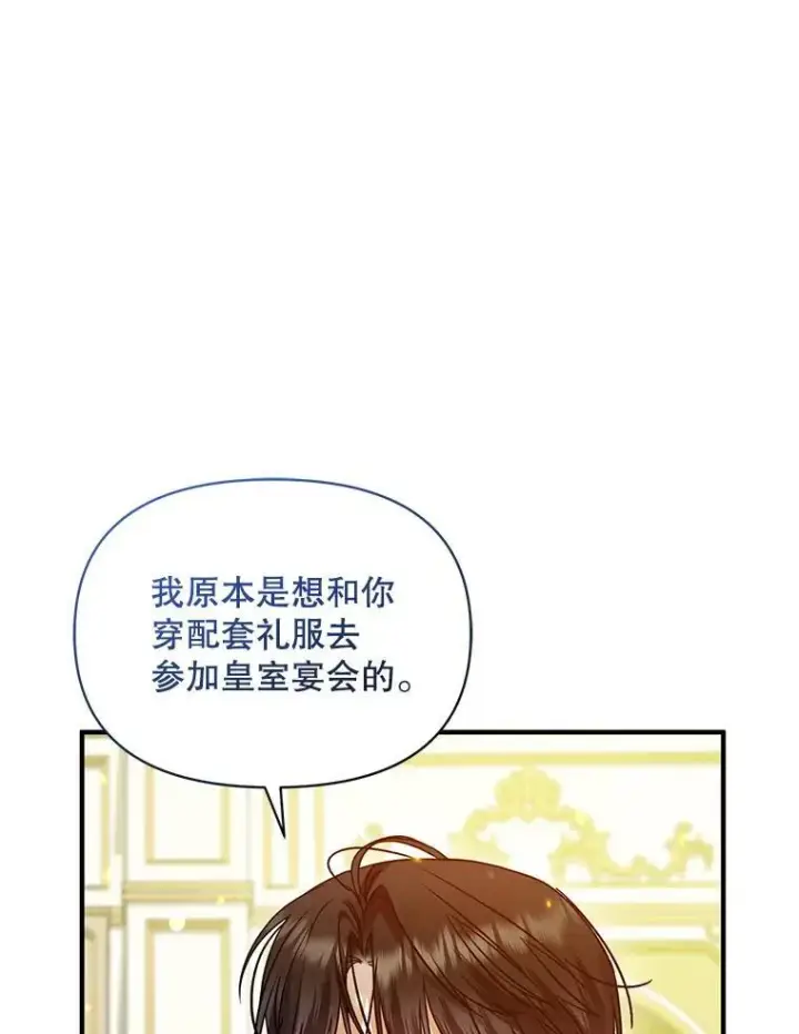 《穿成后悔偏执狂的妹妹》61.时尚玩偶图102