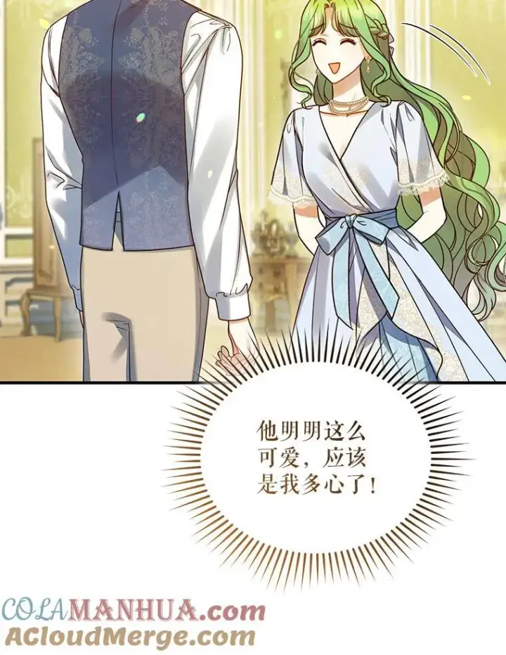 《穿成后悔偏执狂的妹妹》61.时尚玩偶图105