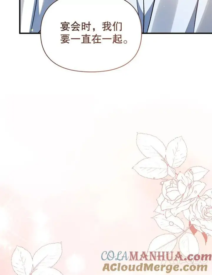 《穿成后悔偏执狂的妹妹》61.时尚玩偶图109
