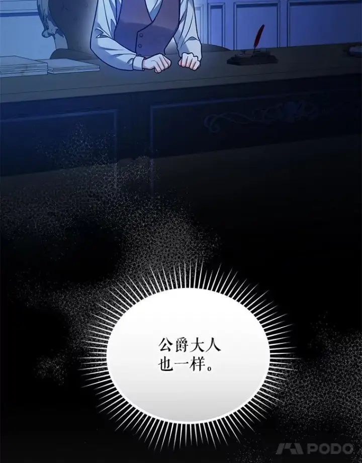 《穿成后悔偏执狂的妹妹》61.时尚玩偶图11