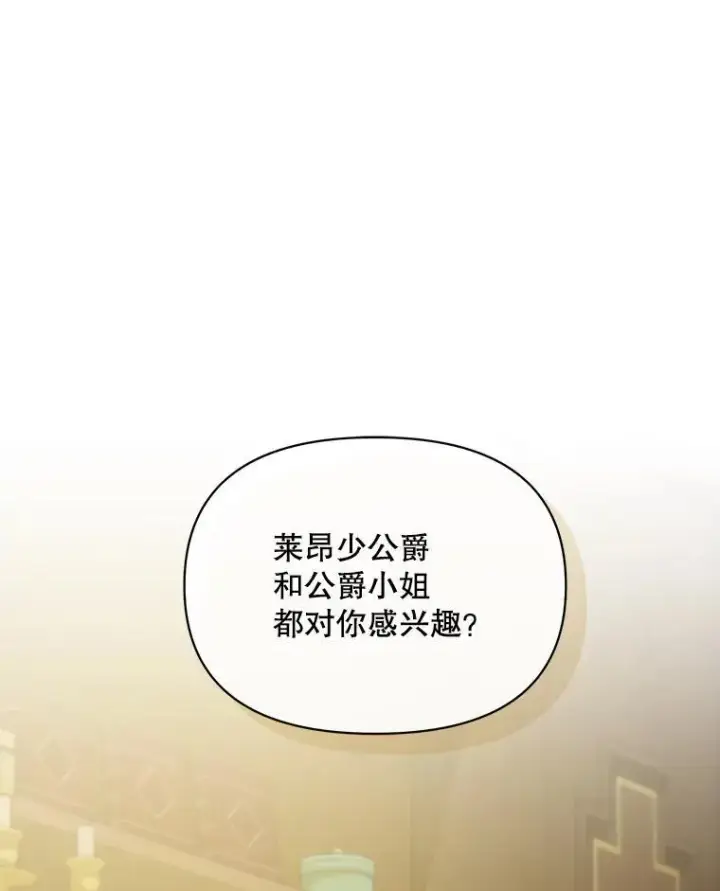 《穿成后悔偏执狂的妹妹》61.时尚玩偶图119