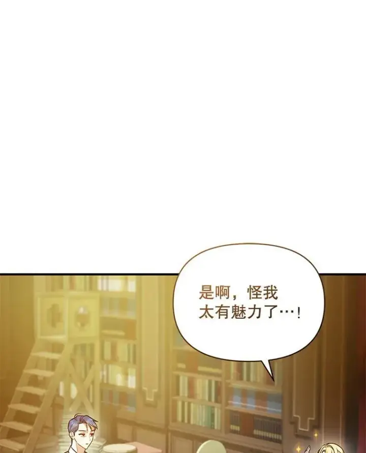 《穿成后悔偏执狂的妹妹》61.时尚玩偶图122
