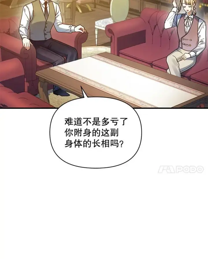 《穿成后悔偏执狂的妹妹》61.时尚玩偶图123