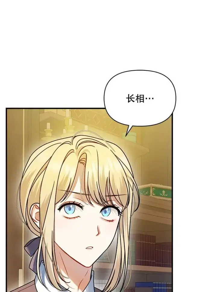 《穿成后悔偏执狂的妹妹》61.时尚玩偶图124