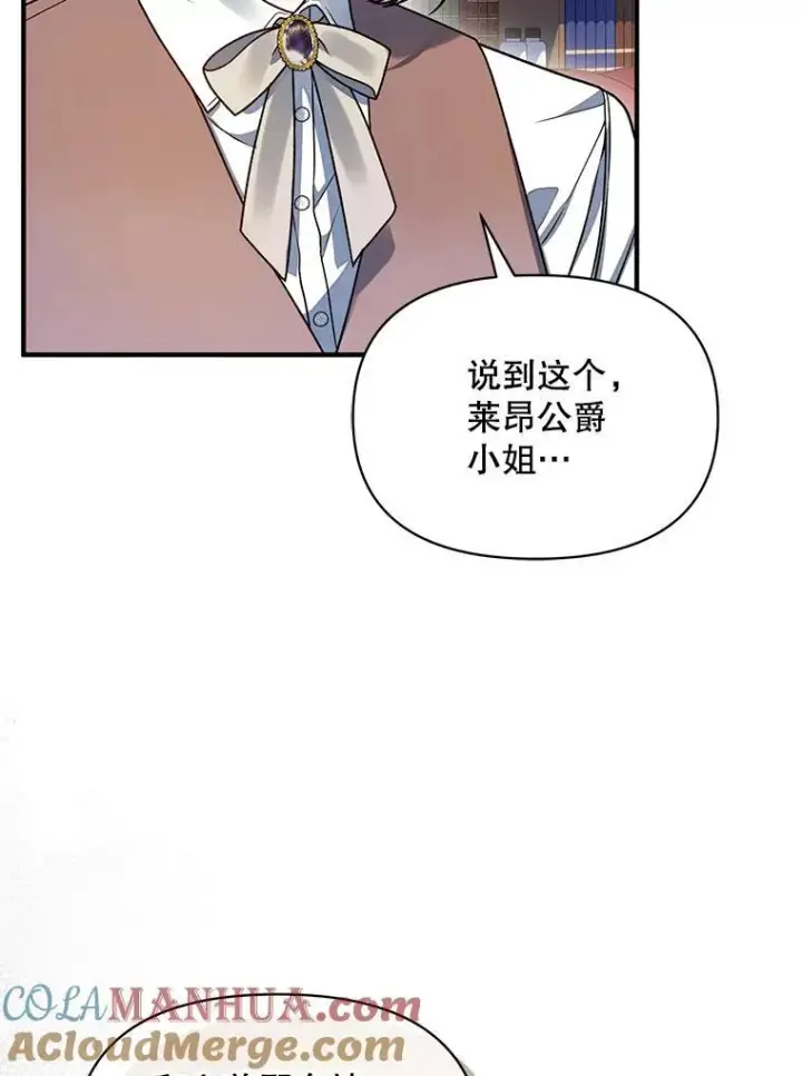 《穿成后悔偏执狂的妹妹》61.时尚玩偶图125