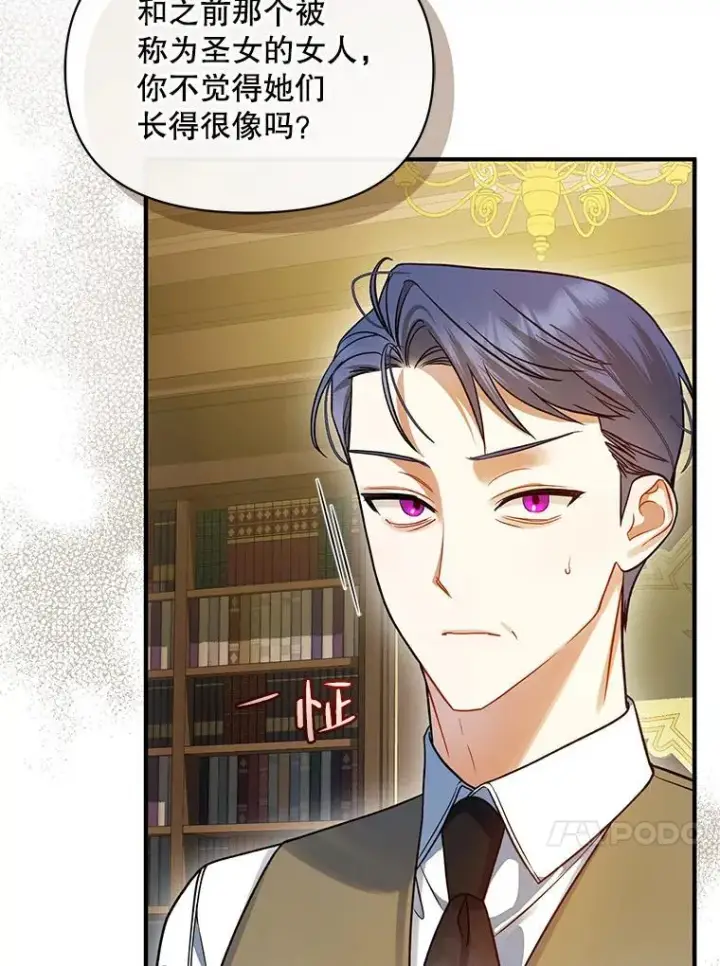 《穿成后悔偏执狂的妹妹》61.时尚玩偶图126