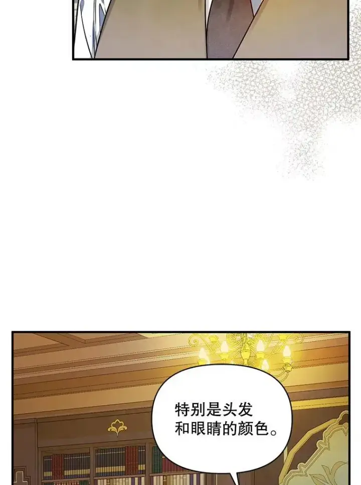 《穿成后悔偏执狂的妹妹》61.时尚玩偶图127