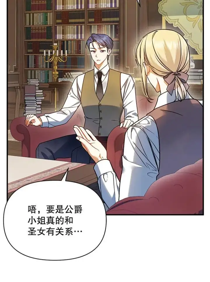 《穿成后悔偏执狂的妹妹》61.时尚玩偶图128