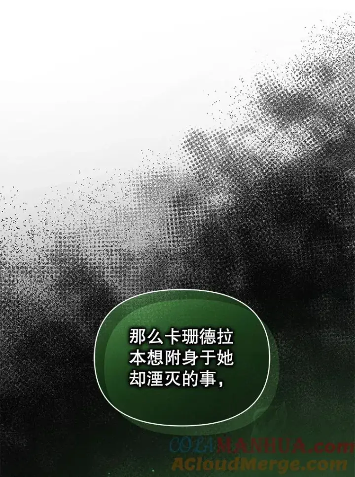 《穿成后悔偏执狂的妹妹》61.时尚玩偶图129