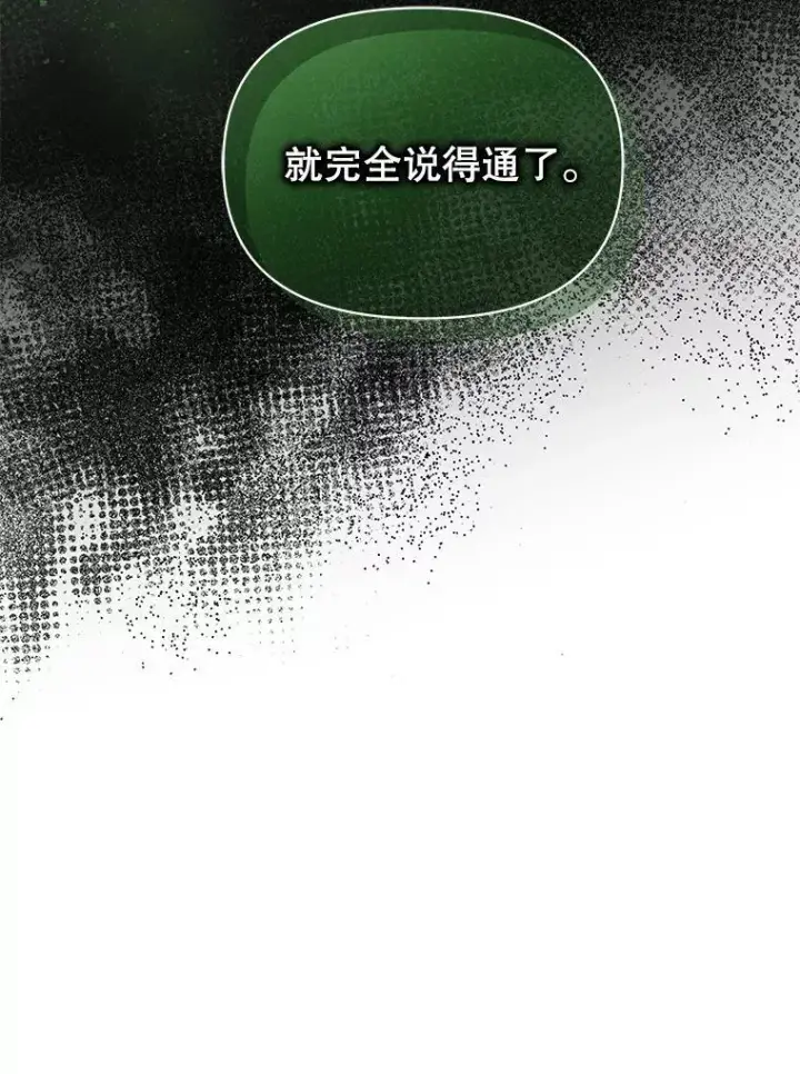 《穿成后悔偏执狂的妹妹》61.时尚玩偶图132