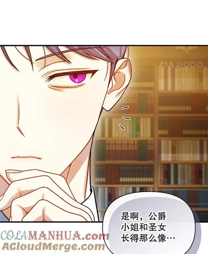 《穿成后悔偏执狂的妹妹》61.时尚玩偶图133