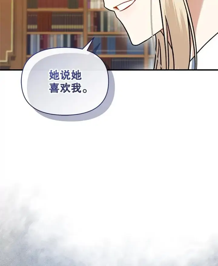 《穿成后悔偏执狂的妹妹》61.时尚玩偶图135