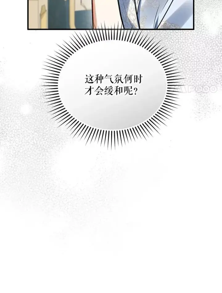 《穿成后悔偏执狂的妹妹》61.时尚玩偶图14