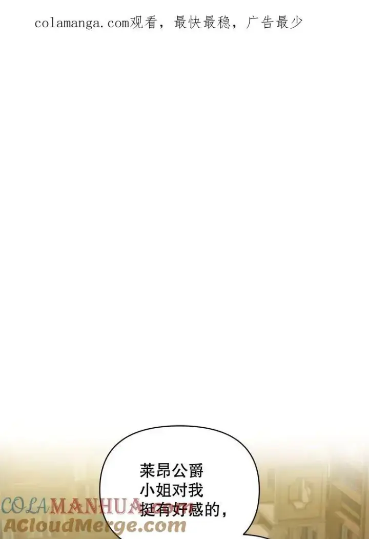 《穿成后悔偏执狂的妹妹》61.时尚玩偶图140
