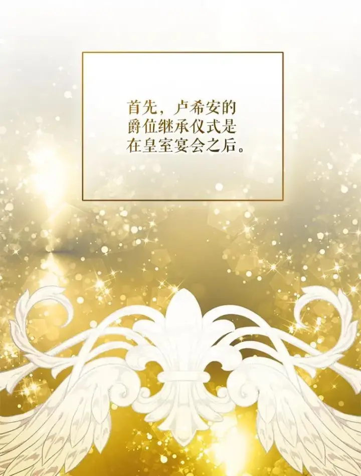 《穿成后悔偏执狂的妹妹》61.时尚玩偶图16