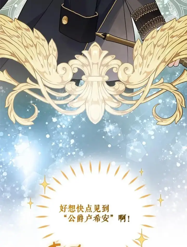 《穿成后悔偏执狂的妹妹》61.时尚玩偶图18