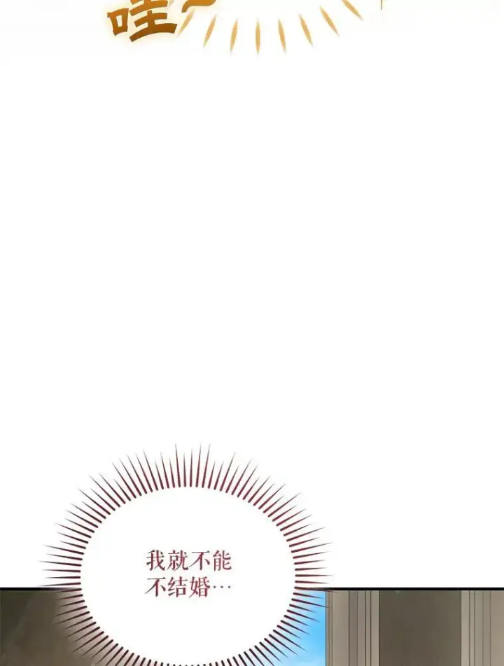 《穿成后悔偏执狂的妹妹》61.时尚玩偶图19