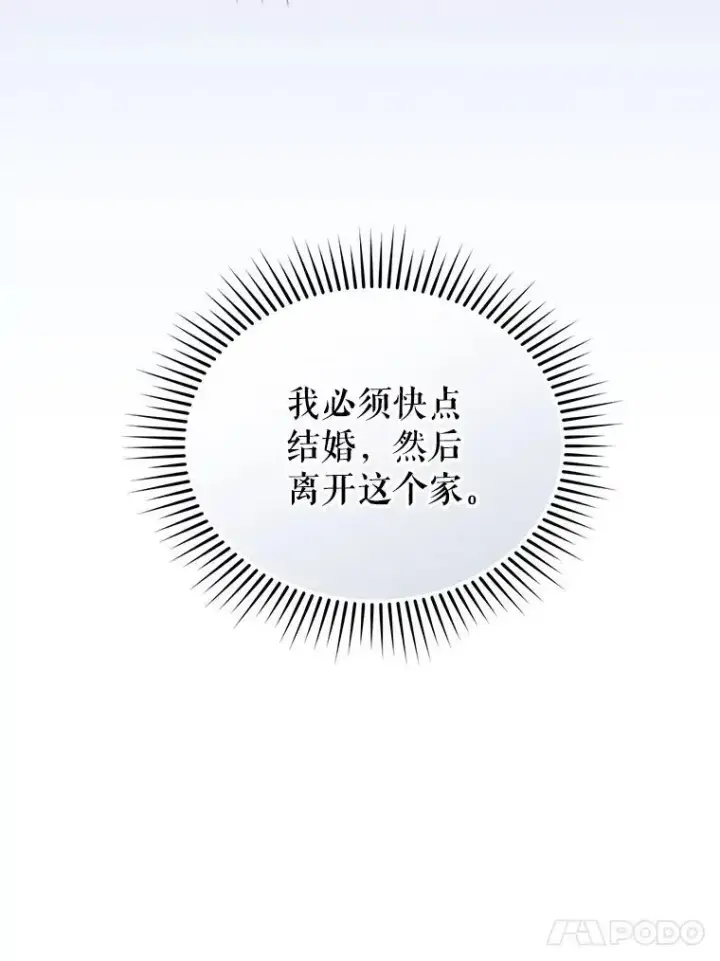 《穿成后悔偏执狂的妹妹》61.时尚玩偶图24